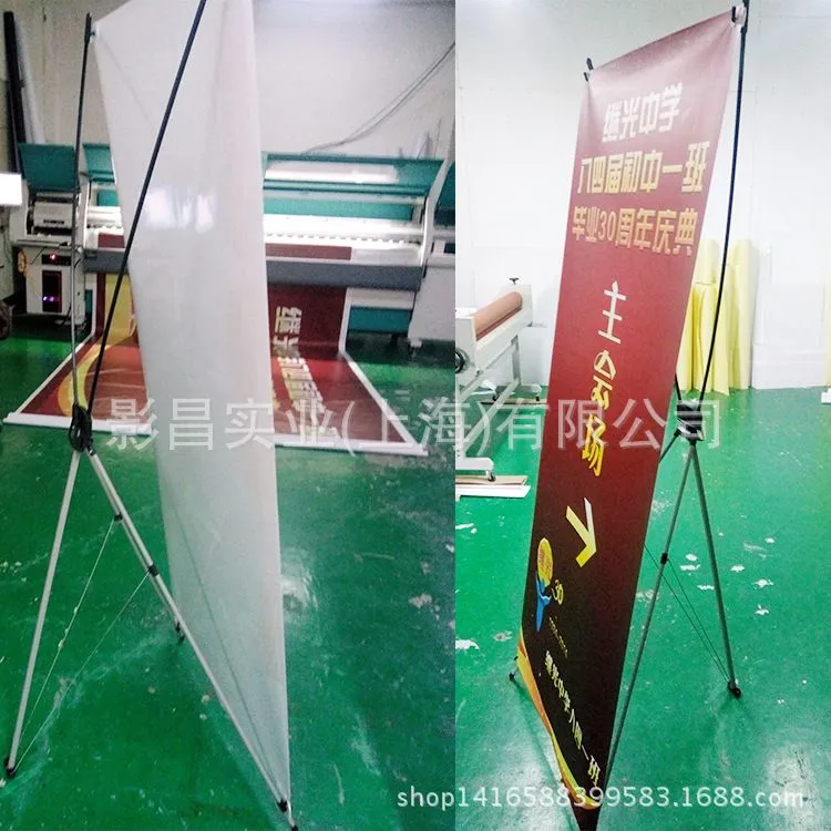 X展架新