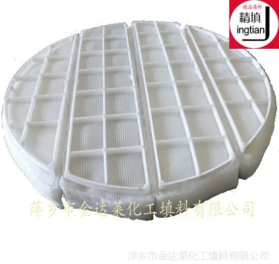 塑料丝网除沫器 8381