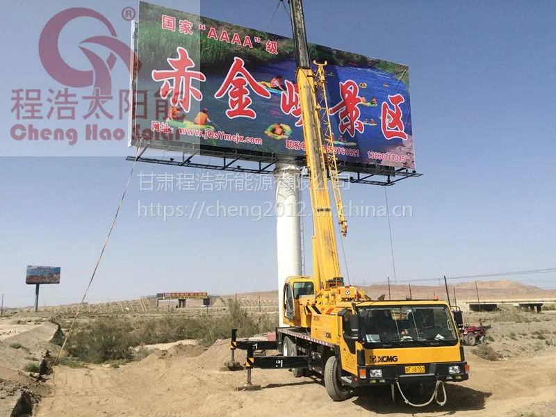 甘肃兰州400w太阳能光伏广告牌，太阳能广告发电系统