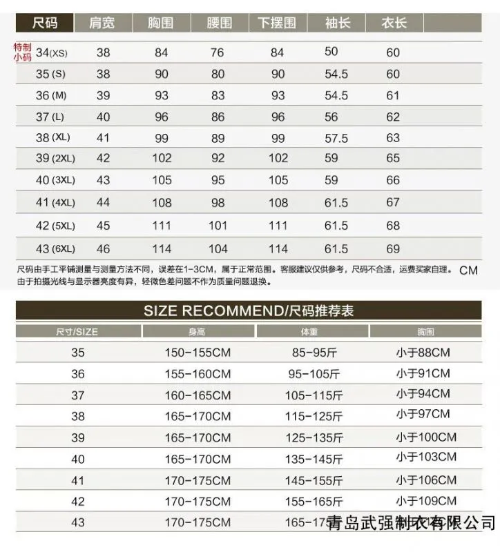 青岛女式工作服 image