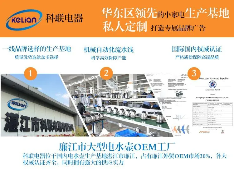 工厂定制科联KL1910 家用防节能防烫电热水壶 无磁健康包胶快速壶