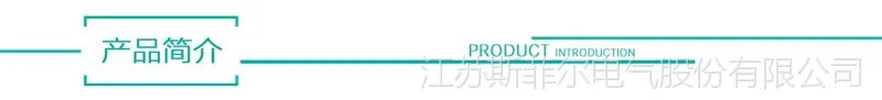 产品简介