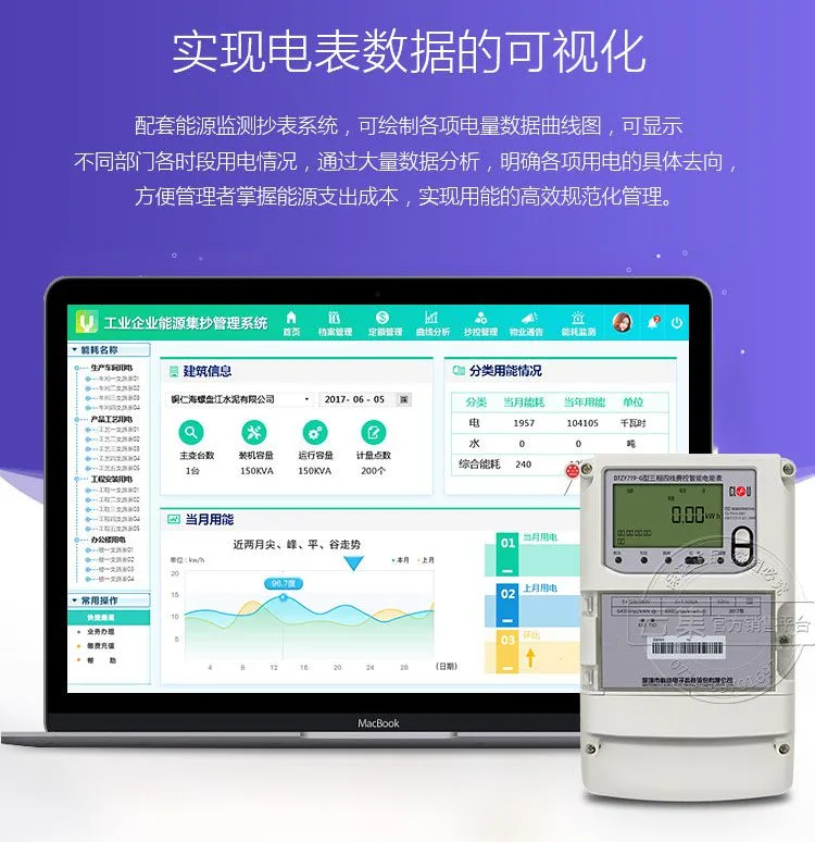 深圳科陆DTZY719-G三相四线费控智能电表