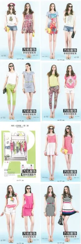 自由秀品牌女装