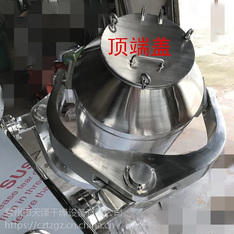 常州天泽直销SYH系列摇摆式混合机 三维多向运动混合机