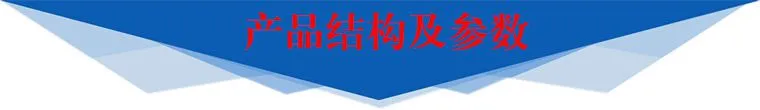 产品参数 产品参数