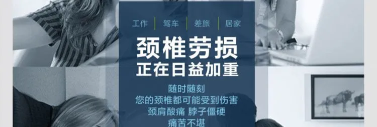 颈肩酸痛 脖子僵硬