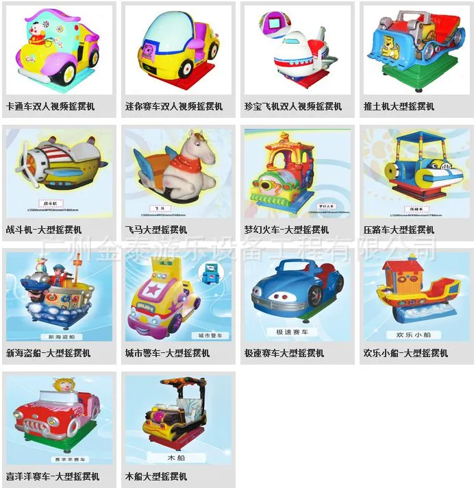 玩具车2