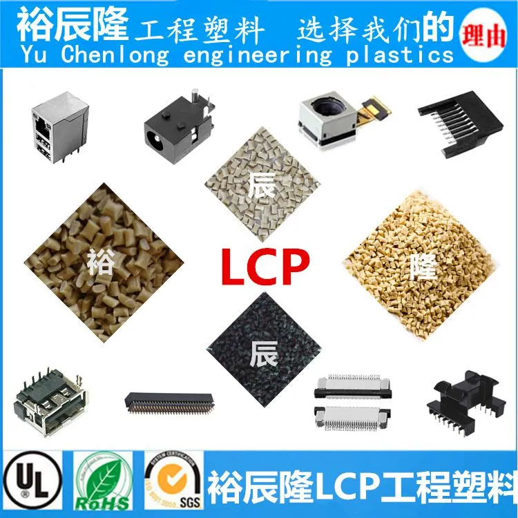 LCP多少钱一吨 LCP价格 LCP怎么卖 LCP缩水率 L