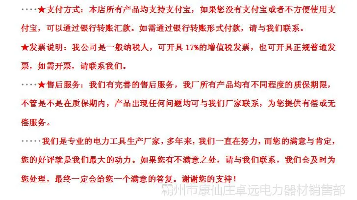 买家必读下