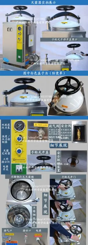 灭菌器HJ详细