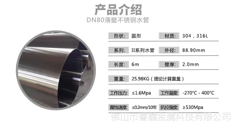 03-DN80产品介绍