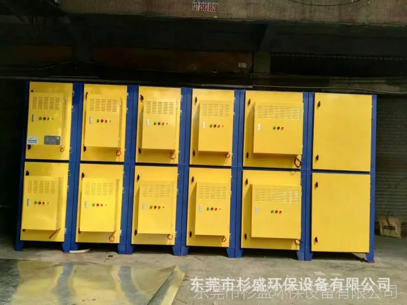 UV光解废气净化器