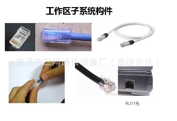综合布线01-3