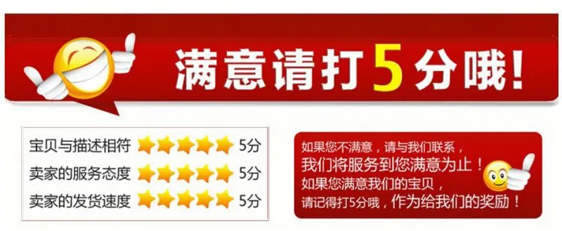 满意横条