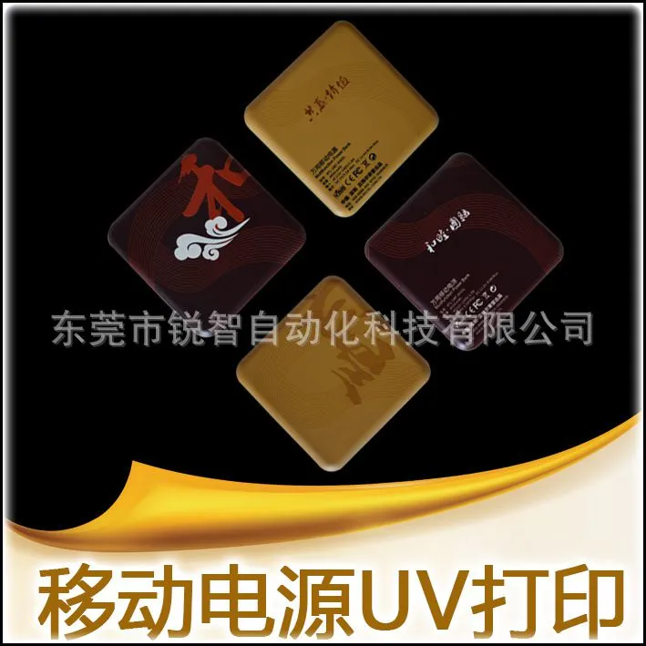 ***UV打印
