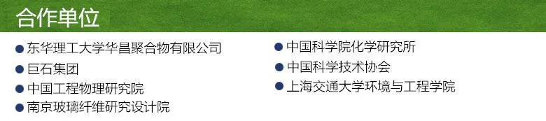合作单位 条