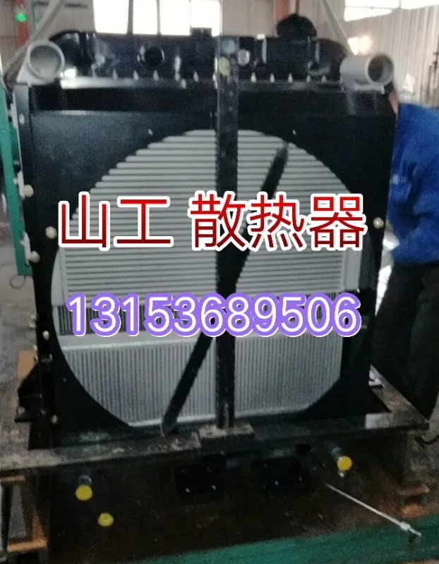 卡特 山工工程机械车用油散 水箱散热器