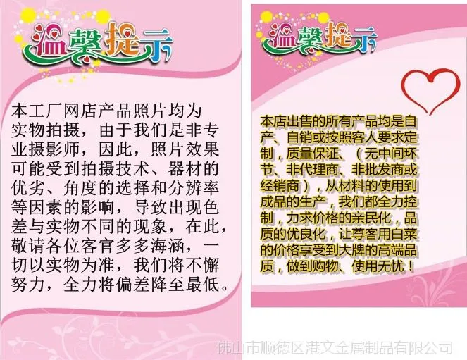 温馨提示