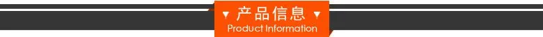 产品信息