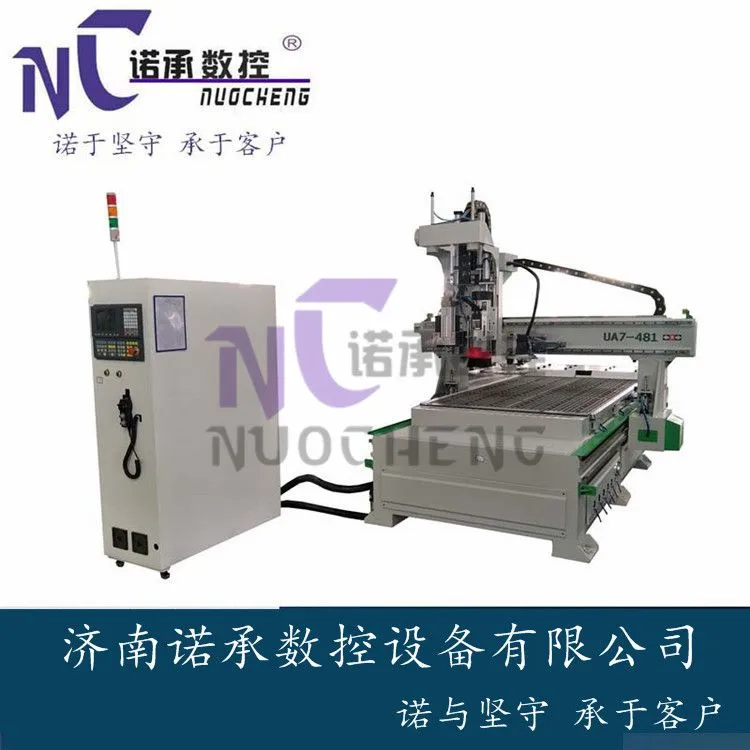 诺承NC-1325L乐山【四工序开料机多少钱 】自动换刀开料机 整体衣柜三头下料机