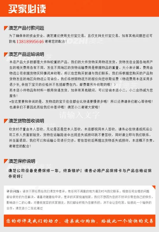 售后说明(通用)5
