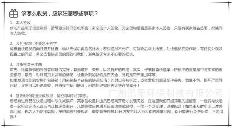 购物须知和运费说明