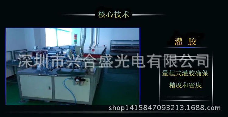 技术1灌胶【17】