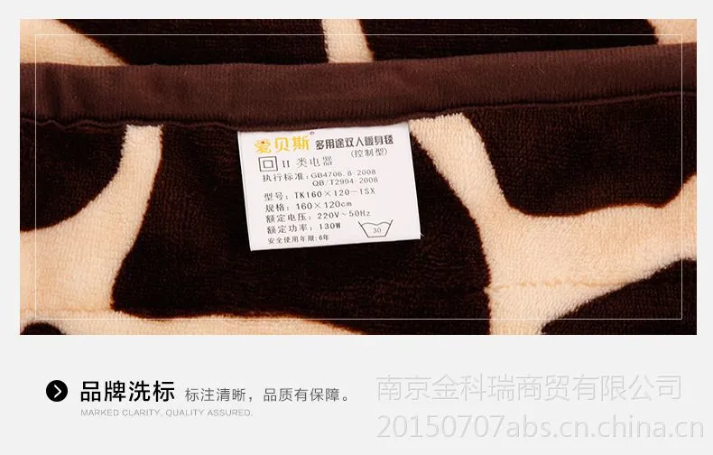 爱贝斯控温暖身毯