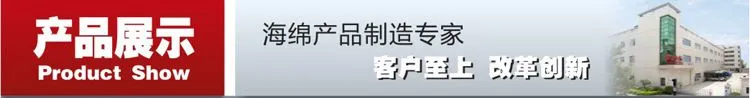 海绵产品展示