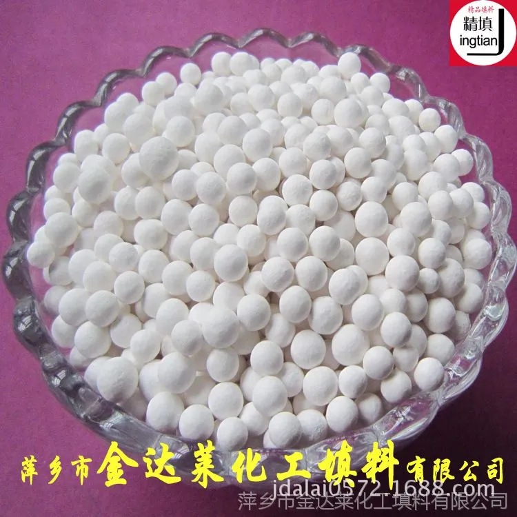 活性氧化铝球 阿里8