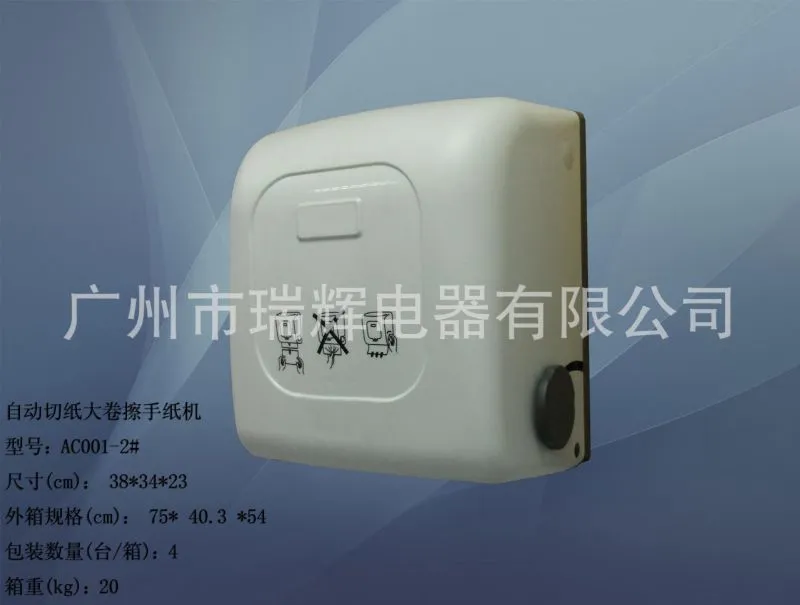 AC001-2# 自动切纸大卷擦手纸架 轴侧