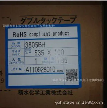 积水3805BH