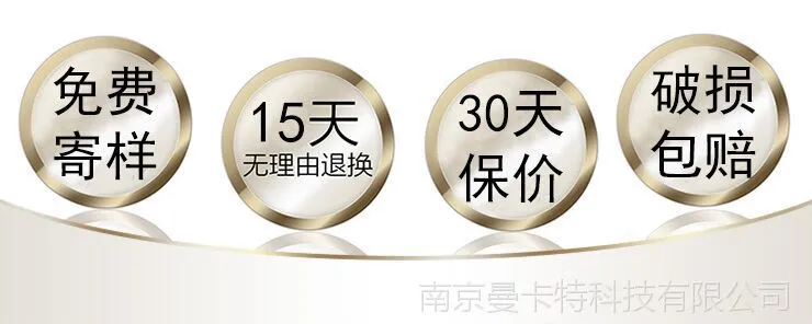 曼卡特给客户的4大承诺