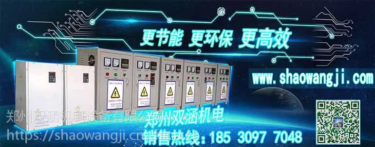 辽宁造粒机电磁加热哪家强 辽宁电磁加热行情 双涵机电电加热特点