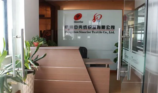 杭州中冉纺织有限公司