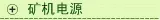 服务器电源