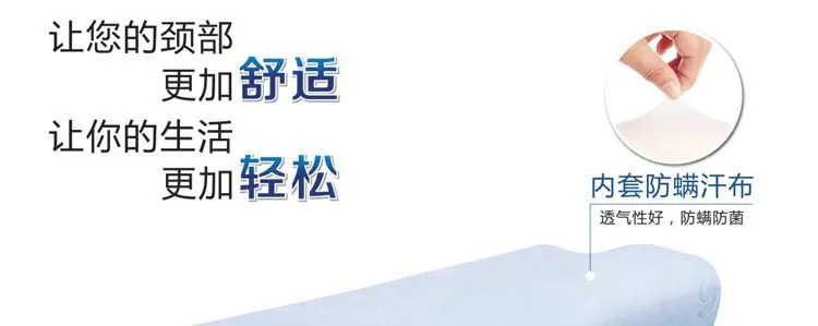 蝶形保健记忆枕 内套防螨汗布