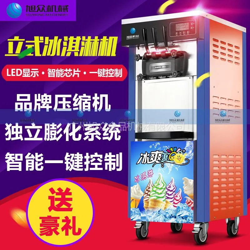 旭众BQL-826软冰淇淋机 冰淇淋机多少钱一台 新款冰淇淋机