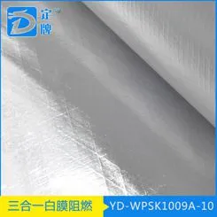 三合一白膜阻燃 YD-WPSK1009A-10(3)