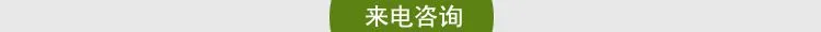 来电咨询