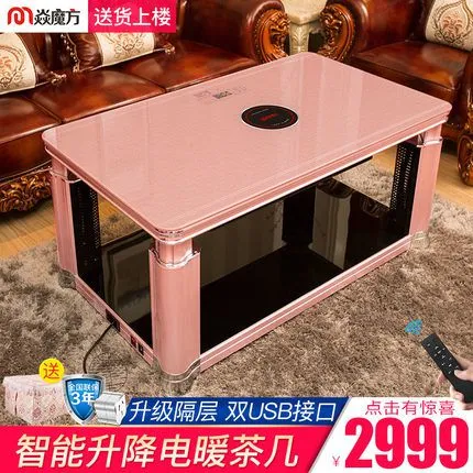 焱魔方烤火炉取暖桌家用升降取暖茶几——金枝玉叶