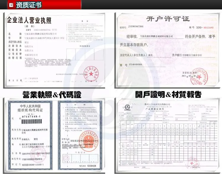 营业执照4图