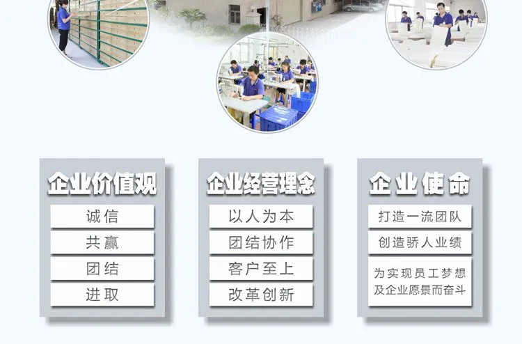 关于我们-企业价值观 经营理念 使命