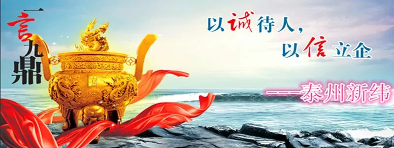 一言九鼎