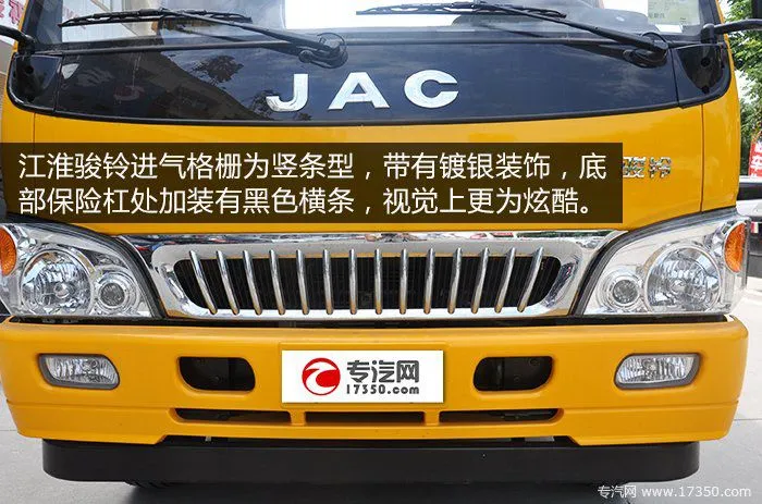 江淮骏铃进气格栅 江淮骏铃进气格栅