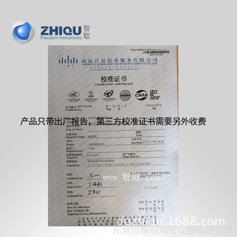 小物件棒报告