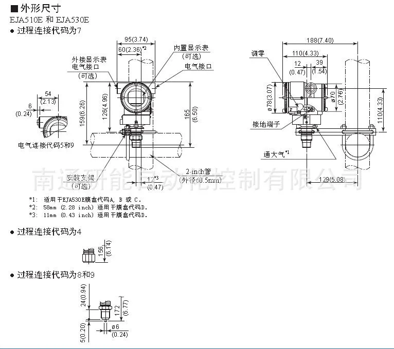 EJA510 E EJA530 E 外形尺寸