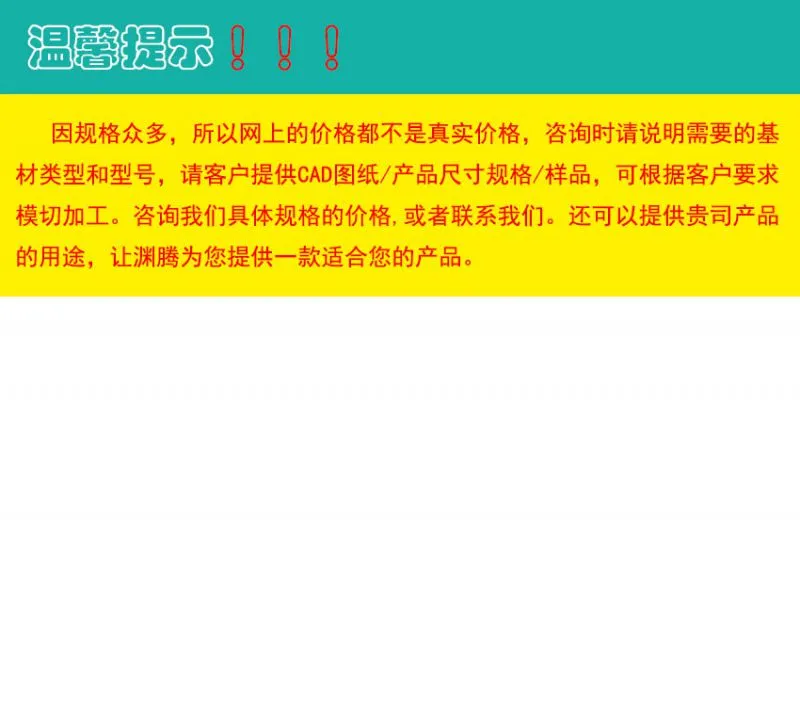 温馨提示