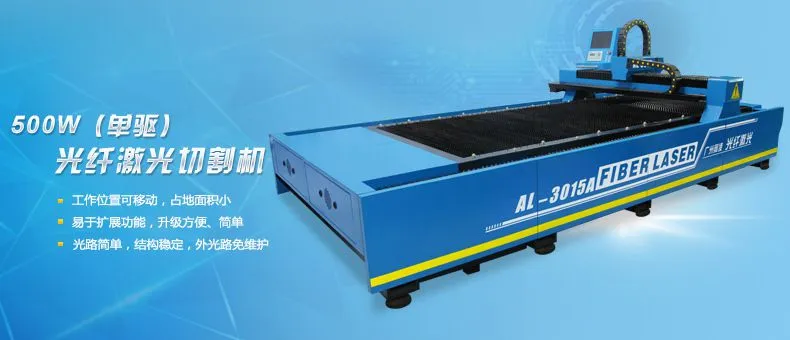 厂家供应 500W光纤激光数控切割机 河源数控金属激光切割机